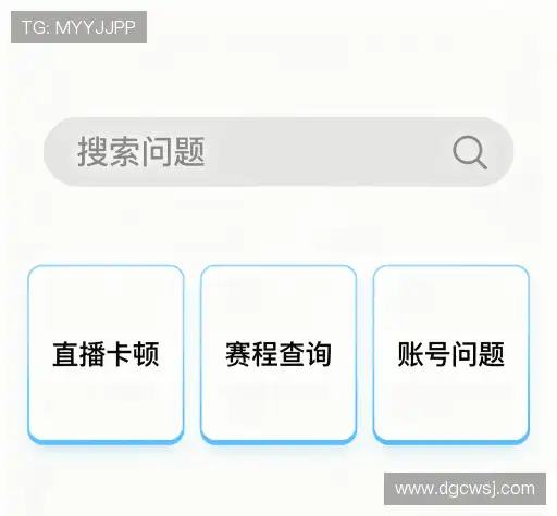 用户常见疑问